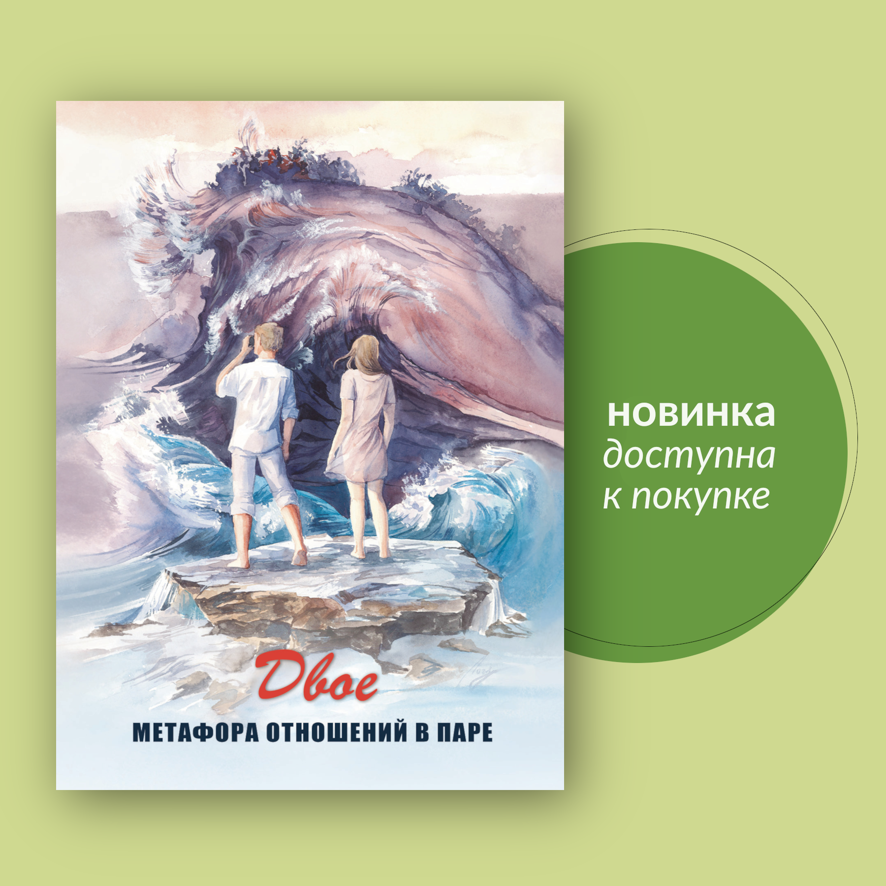 Новинка нашего издательства! Новинка нашего издательства!