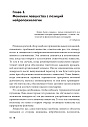 Эти невероятные левши (ЭЛЕКТРОННОЕ ИЗДАНИЕ)