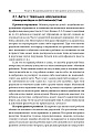 SALE! Типология отклоняющегося развития. Варианты аутистического расстройства